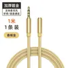 Cable de audio de 3.5 mm macho a hembra línea de extensión para auriculares micrófono de teléfono móvil cable de micrófono Universal