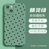 Estuche Blando de Cobertura Total Perforado con Lunares Simples Manzana 16Pro de Venta Caliente en Primavera Estuche para Teléfono de Silicona Mate Iphone17