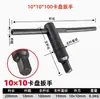 Mandril de Tres Mandíbulas Cuatro Mandíbulas Autocentrante Jianhua Tornillo de Mandril Engranaje Accesorios de Mandril Placa Frontal Placa de Tornillo 200 250 Otros
