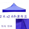Tela para sombrilla 3x3 metros 2x3x4.5x6 Tela para carpa reemplazo de techo solar cuatro esquinas sombrilla tela superior parasol cuatro patas