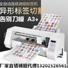 Máquina troqueladora automática A3, etiqueta autoadhesiva para tarjetas, etiqueta de marca, máquina troqueladora digital de corte continuo simple