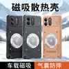 Adequado para Capa de Celular Huawei Honor Winrt2 Ice Armor Graphene Cooling Capa Protetora Anti-Queda Honor Power2