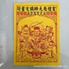 Ofrendas de Fuego, Soldados de Papel, Comida, Hierba, Chaleco de Conductor de Carruaje, y Otros Artículos Sacrificiales, Suministros Culturales Folclóricos, 360 Piezas/Caja al por Mayor