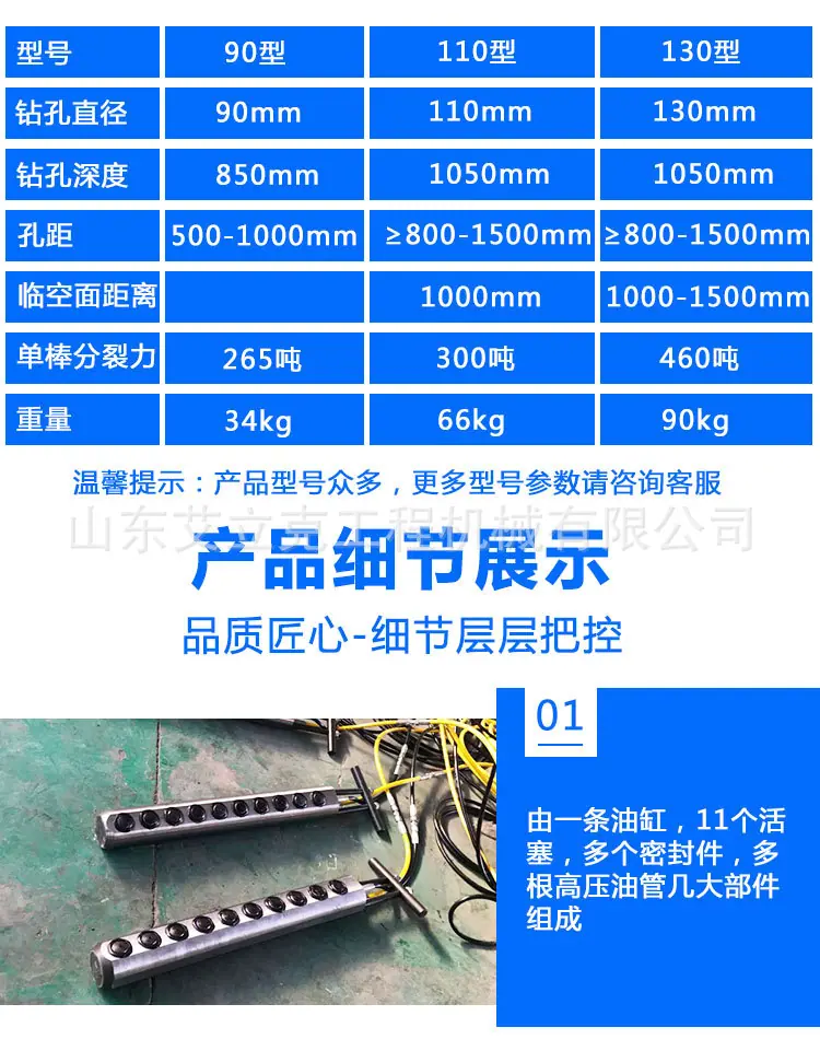 劈裂棒详情页通用 (3).jpg