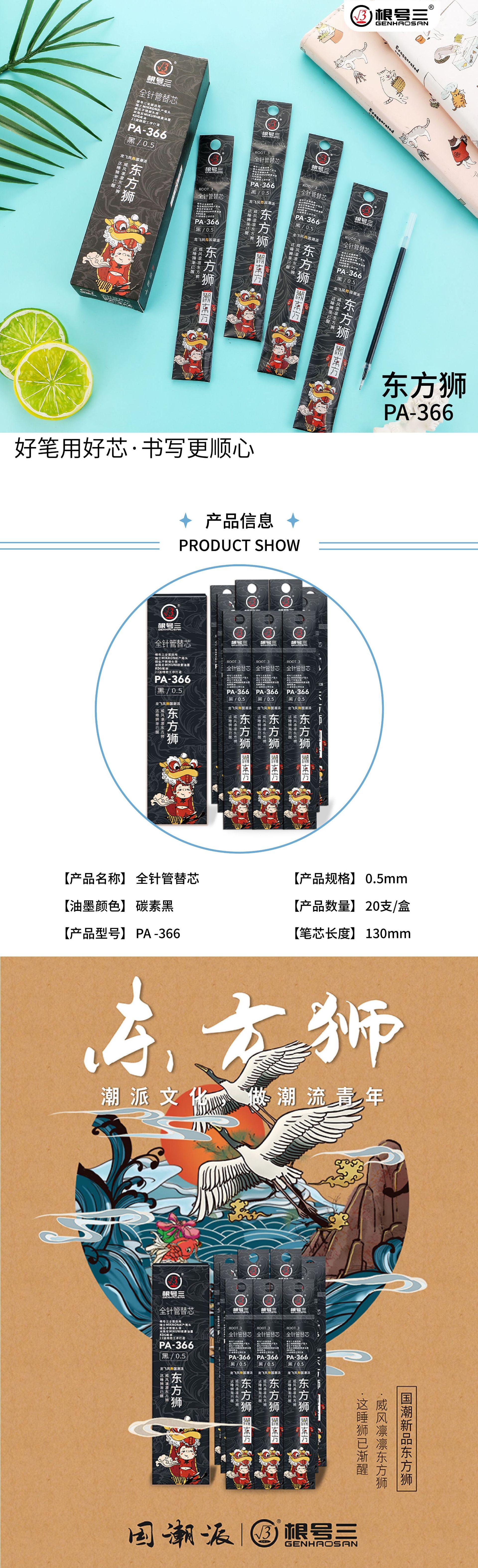 国潮详情页-12_画板 1.jpg