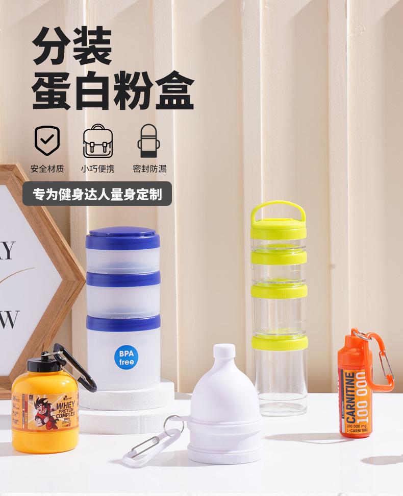蛋白粉盒_01.jpg