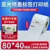 Papel para Etiquetas Ailia Light Inkjet Autoadesivo Papel para Impressão de Código de Barras Rolo em Branco Fasen Forte Adesivo Impressível