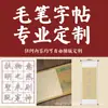 Libro de Práctica de Caligrafía para Papel de Arroz Semi-Crudo con Trazado Rojo para Escritura con Pincel, Caligrafía con Pluma Suave y Entrenamiento de Trazo con Cuadrícula de Arroz