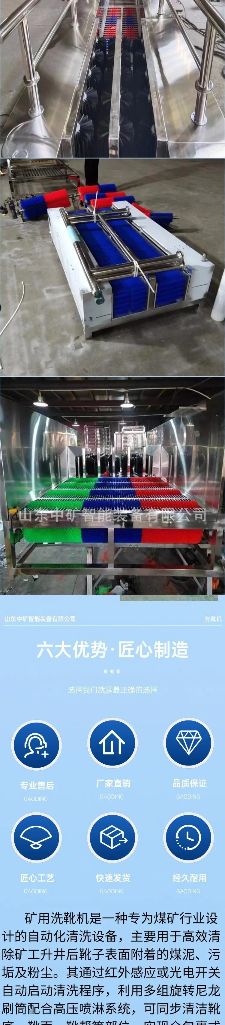 洗靴机2.jpg