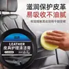 Crema Limpiadora para Cuidado del Cuero Crema para Cuidado del Cuero Interior de Automóvil Incolora Universal Multifuncional Crema Limpiadora Venta al por Mayor