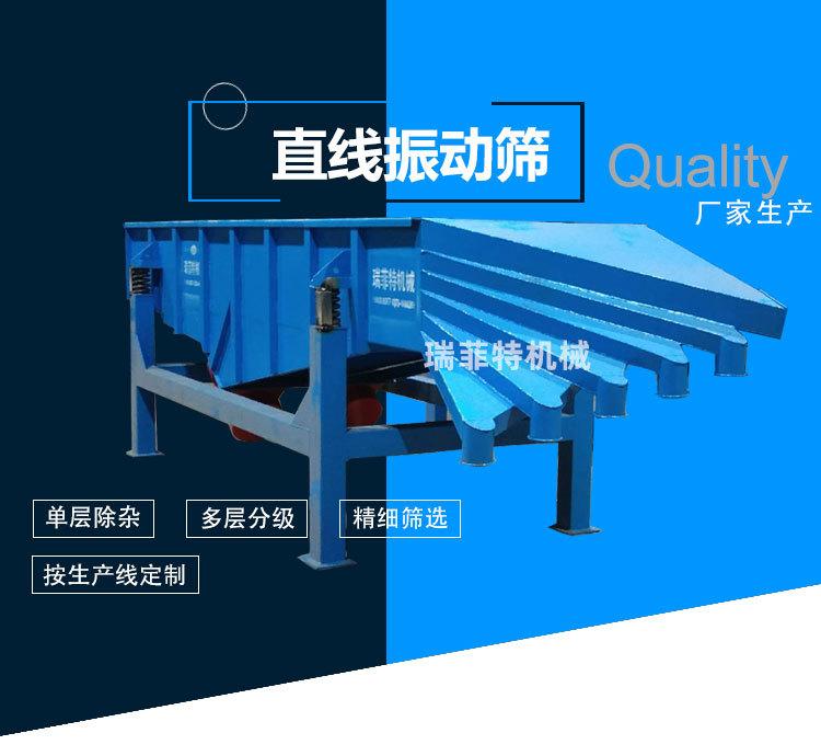 直线筛详情页_01.jpg