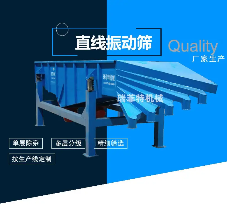 直线筛详情页_01.jpg