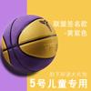 Bola de Basquete Mamba Negra Nº 24 Assinatura Nº 7 Quarto de Basquete Couro Cirúrgico Pele de Vaca Sente-se Melhor que Nº 5 Presente para Crianças Estudantes