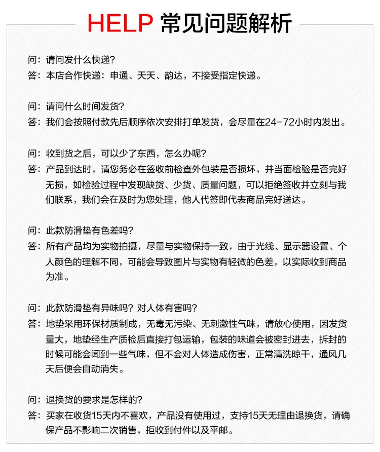 防滑垫_22