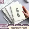 Cuadernos publicitarios personalizados con encuadernación en espiral, impresión de portada personalizada con logo, páginas interiores hechas a medida, registros de actas de reuniones, impresión personalizada