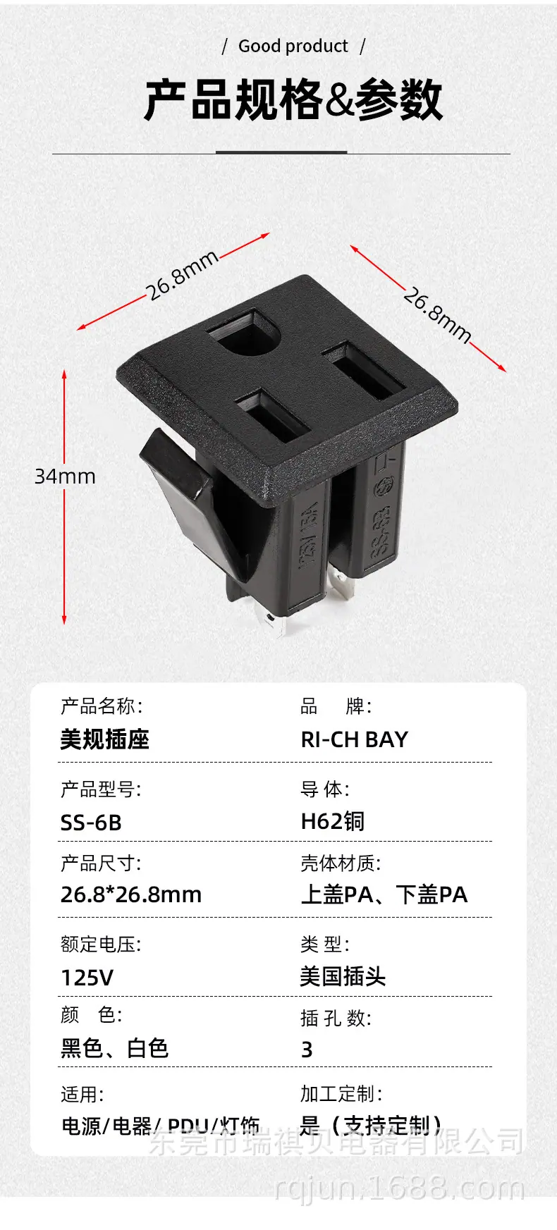 美规SS-6B插座-详情_10.jpg