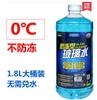 Líquido Limpiaparabrisas de Vidrio para Coches para Eliminar Película de Aceite en Invierno 0-40 grados Líquido Limpiaparabrisas para Parabrisas de Coche para Invierno, Anticongelante para Menos 40 Grados.