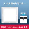 Iluminación de Techo Integrada + Ventilación Dos en Uno Ventilador de Ventilación Multifuncional Silencioso Ventilador de Ventilación Extractor de Cocina