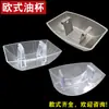 Caja de Recolección de Grasa para Campana Extractora, Ranura para Fugas de Aceite de Campana Extractora Estilo Europeo, Taza de Aceite Redonda Cuadrada de Hebilla de Tres Garras Universal de Estilo Antiguo