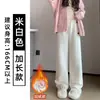 Pantalones de punto de espiga color blanco roto de pierna ancha para mujer, nuevos para otoño e invierno, de cintura alta, corte holgado con forro polar, pantalones rectos de estilo relajado