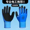 Guantes Aislantes Eléctricos de 400V para Trabajos Anti-Electricidad con Cables Energizados, Bajos Voltajes Flexibles de 380V, Caucho de Alto Voltaje 220V