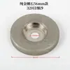 Muela de Diamante Electrochapada Máquina Multifuncional para Afilar Rueda de Afilar para Brocas, Tijeras, Discos de Pulido para Vidrio, Herramientas de Diamante