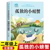 Barra de Leitura Feliz Segundo Ano Primeiro Livro Carpa Saltando Longmen Livros de Leitura Extracurricular para Alunos da Escola Primária Atacado Genuíno