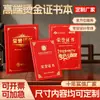 A4 Cáscara Dura Patrón de Cuero Rojo y Azul Certificado de Honor Personalizado Cubierta de Cáscara Perlada de Alta Gama Carta de Nombramiento Certificado de Finalización