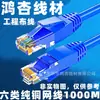 Cabo de Rede Categoria 6 Não Blindado Cobre Puro Sem Oxigênio e Alumínio Revestido de Cobre Rj45 Gigabit Cat6 Patch Cord de Rede Acabado 50m