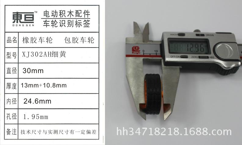 XJ302AH细黄