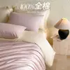 2026 Nuevo Juego de Cuatro Piezas para el Hogar de Algodón 100% Puro, Color Sólido, Dos Tonos, Estilo Simple, Funda de Edredón de Algodón de Fibra Larga de Xinjiang Tres