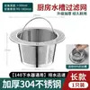Malla de filtro de acero inoxidable tazón de cocina cesta de fregadero filtro cuenco para verduras alcantarilla basura filtro anti-atasco