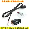 Cable de conexión USB para Navegador Android de Coche con Enchufe de 4/6 Pines para Grabadora de Pantalla Grande Android Solución Zhangxun Uso Externo