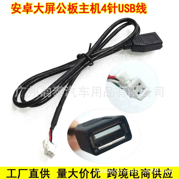4针USB 1.jpg