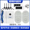 Adecuado para accesorios del robot aspirador Cobos X2S cepillo principal lateral bolsa de polvo filtro mopa tela de ribete para mopa