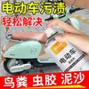 Limpiador para Vehículos Eléctricos, Limpiador en Espuma para Motocicletas, Agente Especial de Limpieza y Mantenimiento, Potente Eliminador de Manchas, Aceite y Suciedad