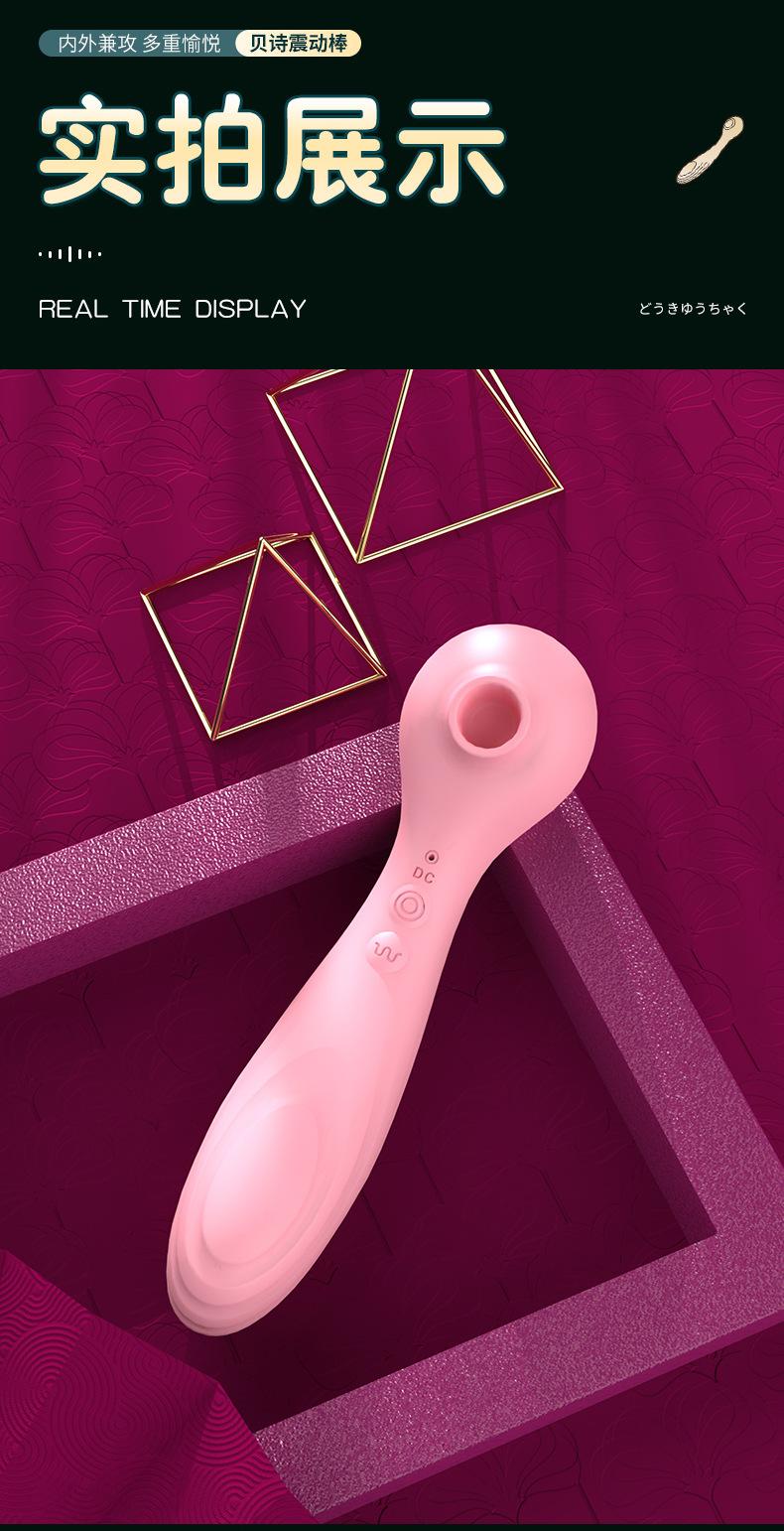 贝诗震动棒_13.jpg?x-oss-process=image/format,png
