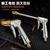 Pistola de agua para lavado de autos de alta presión de aleación galvanizada para uso doméstico, cuerpo de pistola de aleación engrosado, resistente al desgaste y a los impactos, disponible para personalización a granel