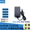 Cargador de Batería de Litio 8.4V12.6V2A21V1.3A16.8V2A Fuente de Alimentación para Pistola Masajeadora USB Ajustable Multi-Voltaje