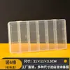 Caja de almacenamiento rectangular de plástico transparente de 6 compartimentos, cuadrada, para muestras, equipo de pesca, componentes electrónicos transfronterizos, caja de herramientas de ferretería