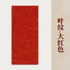 23*34 Papel tingido com cera em estilo chinês tradicional, disponível em várias cores, papel tingido com cera semiacabado, especificamente para prática de caligrafia, atacado