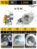 Ventilador Centrífugo 4-72 de Aço Inoxidável, Anticorrosivo, Resistente a Alta Temperatura, Ventilador de Circulação de Ar Quente, Remoção de Pó Industrial, Exaustão de Fumaça, Extração de Gases de Exaustão