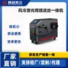 Máquina de Soldadura Láser Multifuncional Portátil Refrigerada por Aire, Máquina Integrada Pequeña de Corte y Soldadura Láser de Metal [Depósito]