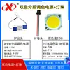 Fonte de Alimentação Driver de LED Núcleo de Luminária de Teto Corrente Constante Ajuste de Cor Segmentado Fonte de Alimentação Driver Acessórios para Módulos de LED Cob de Dupla Temperatura de Cor 1414