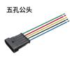 Conector impermeable para coche AMP DJ7021-1.5-11/21, conector de unión a tope macho y hembra, enchufe de arnés