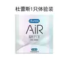 Condones Durex Condones Durex Air Thin Air Paquete de 1 Paquete de Prueba Juguetes Sexuales para Adultos Venta al por Mayor