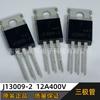 Nuevo transistor de potencia triodo de conmutación original J13009-2 TO-220 12A400V tubo de potencia