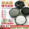 Polvo de Turmalina de Grado Nano Tejido Funcional Polvo de Turmalina de Iones Negativos Barro Cosmético Mascarilla de Barro Terapia de Barro Polvo de Turmalina