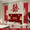 Conjunto de Decoração de Quarto de Casamento Peça Única para Parede de Fundo de Sofá de Sala de Estar, Decorações de Casamento para Noivos, Cabeceira de Cama com Caractere de Dupla Felicidade