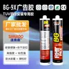 Pegamento para Recubrimiento Trasero Bg-9Xtuv Pegamento Publicitario Pegamento Especial para Instalación de Letras Publicitarias Acrílicas Pegamento Impermeable para Vidrio 300ml